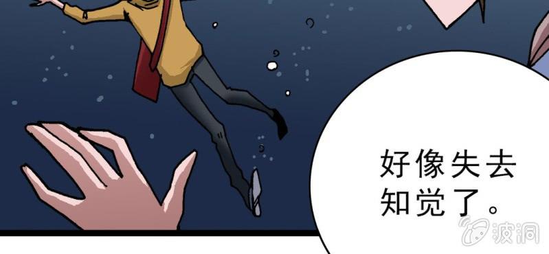 《不可思议少年》漫画最新章节第十八话 开始追击!免费下拉式在线观看章节第【99】张图片