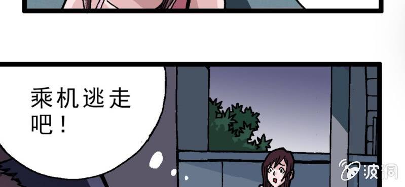 《不可思议少年》漫画最新章节第二话 大开杀戒免费下拉式在线观看章节第【15】张图片