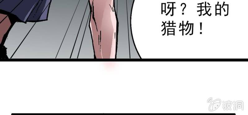 《不可思议少年》漫画最新章节第二话 大开杀戒免费下拉式在线观看章节第【20】张图片