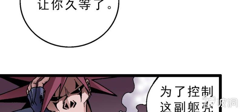 《不可思议少年》漫画最新章节第二话 大开杀戒免费下拉式在线观看章节第【22】张图片