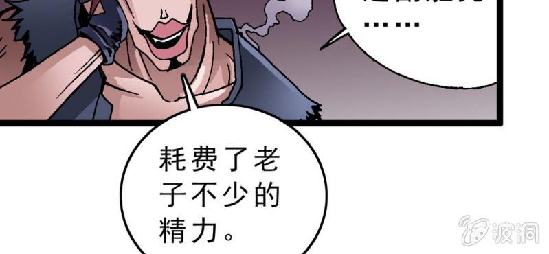 《不可思议少年》漫画最新章节第二话 大开杀戒免费下拉式在线观看章节第【23】张图片