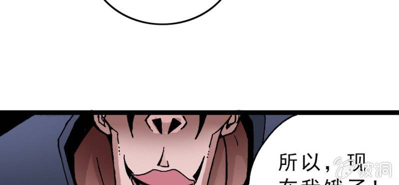 《不可思议少年》漫画最新章节第二话 大开杀戒免费下拉式在线观看章节第【24】张图片