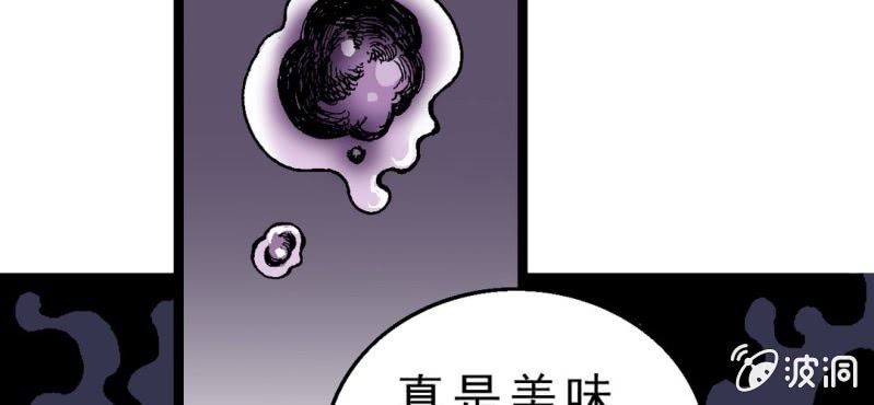 《不可思议少年》漫画最新章节第二话 大开杀戒免费下拉式在线观看章节第【32】张图片