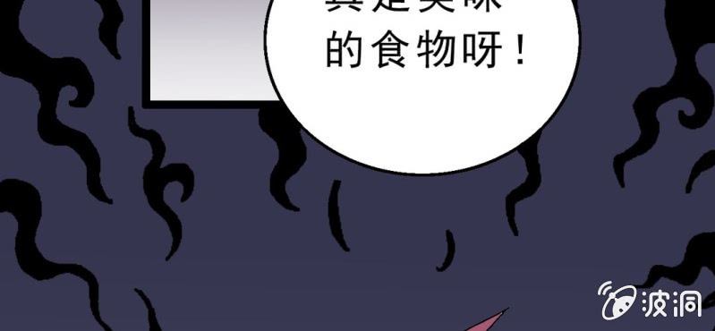 《不可思议少年》漫画最新章节第二话 大开杀戒免费下拉式在线观看章节第【33】张图片