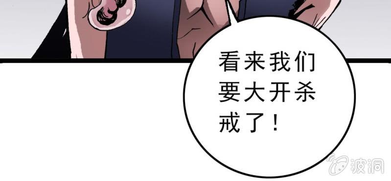 《不可思议少年》漫画最新章节第二话 大开杀戒免费下拉式在线观看章节第【36】张图片