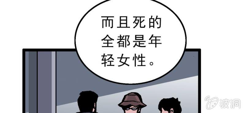 《不可思议少年》漫画最新章节第二话 大开杀戒免费下拉式在线观看章节第【45】张图片