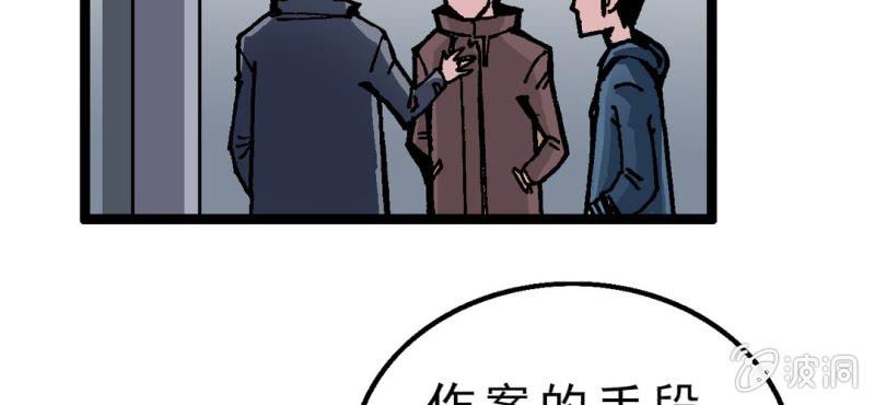 《不可思议少年》漫画最新章节第二话 大开杀戒免费下拉式在线观看章节第【46】张图片