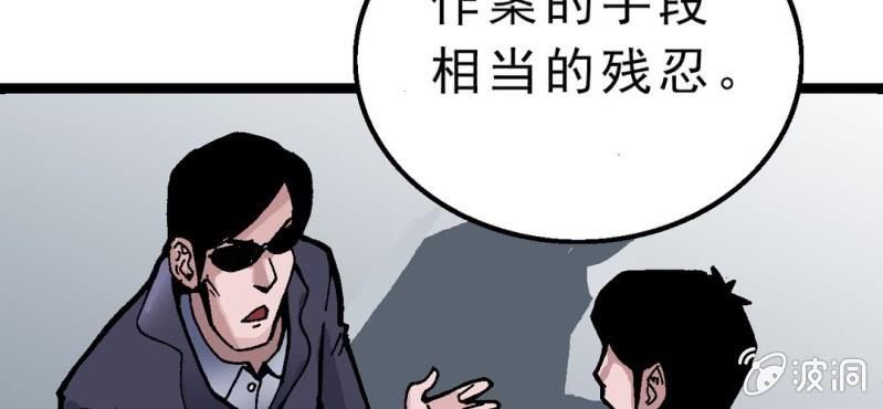 《不可思议少年》漫画最新章节第二话 大开杀戒免费下拉式在线观看章节第【47】张图片