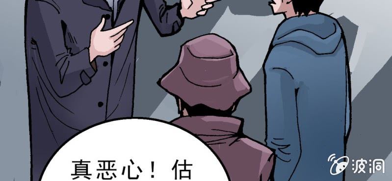 《不可思议少年》漫画最新章节第二话 大开杀戒免费下拉式在线观看章节第【48】张图片