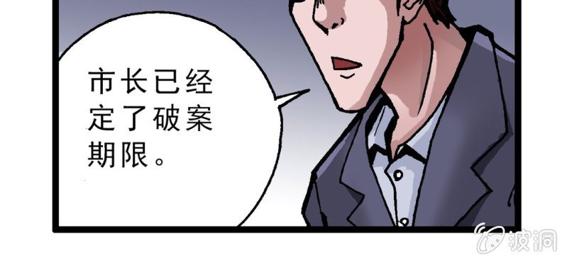 《不可思议少年》漫画最新章节第二话 大开杀戒免费下拉式在线观看章节第【50】张图片