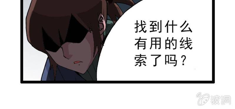 《不可思议少年》漫画最新章节第二话 大开杀戒免费下拉式在线观看章节第【55】张图片