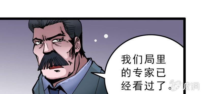 《不可思议少年》漫画最新章节第二话 大开杀戒免费下拉式在线观看章节第【56】张图片