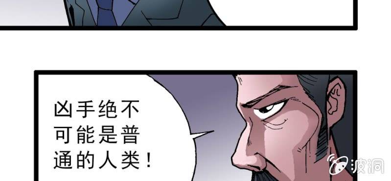 《不可思议少年》漫画最新章节第二话 大开杀戒免费下拉式在线观看章节第【57】张图片