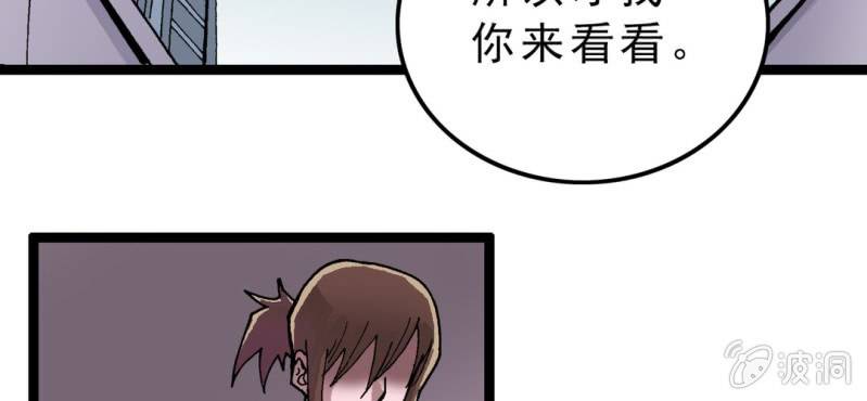 《不可思议少年》漫画最新章节第二话 大开杀戒免费下拉式在线观看章节第【62】张图片