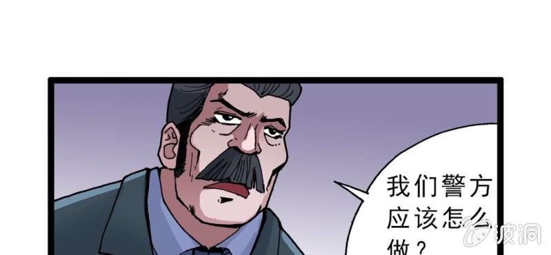 《不可思议少年》漫画最新章节第二话 大开杀戒免费下拉式在线观看章节第【68】张图片