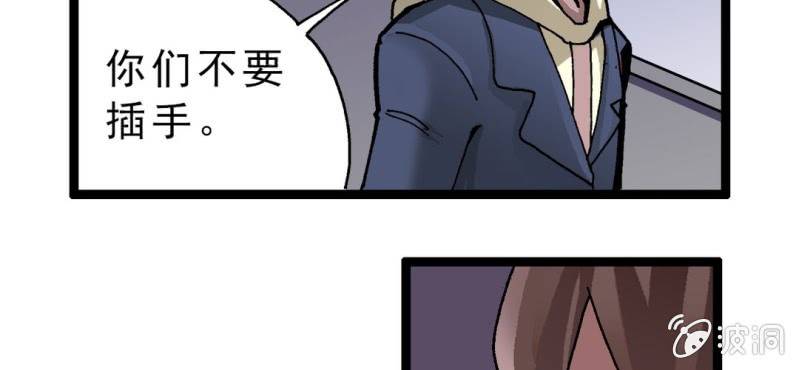 《不可思议少年》漫画最新章节第二话 大开杀戒免费下拉式在线观看章节第【70】张图片