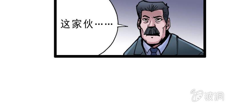 《不可思议少年》漫画最新章节第二话 大开杀戒免费下拉式在线观看章节第【74】张图片