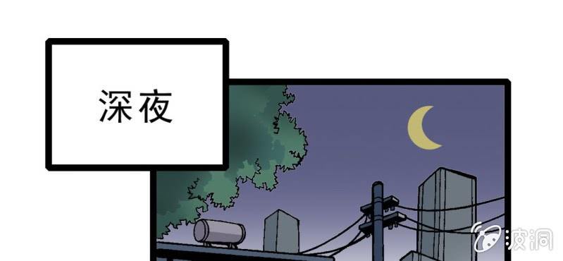 《不可思议少年》漫画最新章节第二话 大开杀戒免费下拉式在线观看章节第【82】张图片