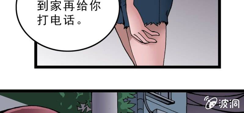 《不可思议少年》漫画最新章节第二话 大开杀戒免费下拉式在线观看章节第【87】张图片