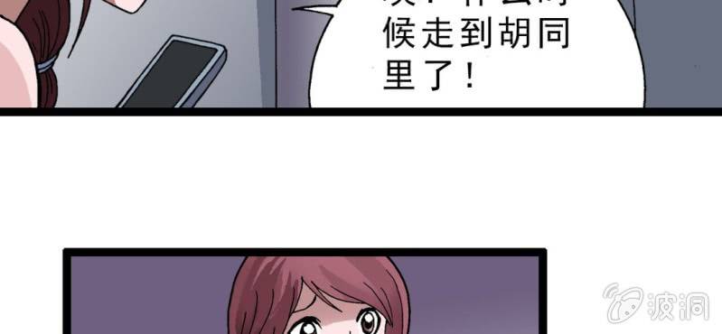 《不可思议少年》漫画最新章节第二话 大开杀戒免费下拉式在线观看章节第【89】张图片