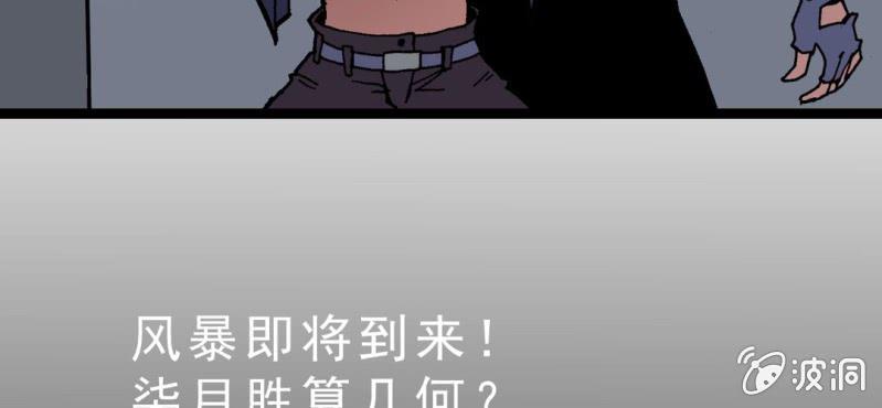 《不可思议少年》漫画最新章节第二话 大开杀戒免费下拉式在线观看章节第【96】张图片