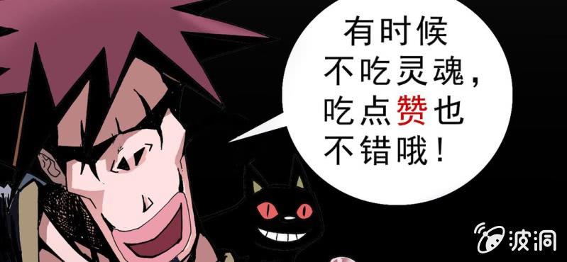 《不可思议少年》漫画最新章节第二话 大开杀戒免费下拉式在线观看章节第【99】张图片