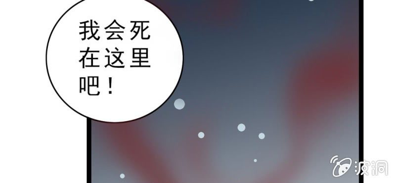 《不可思议少年》漫画最新章节第十九话 面具人的秘密免费下拉式在线观看章节第【18】张图片