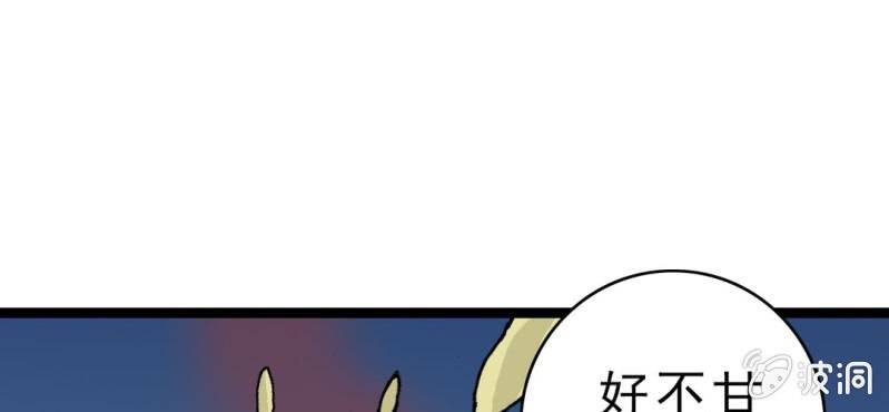 《不可思议少年》漫画最新章节第十九话 面具人的秘密免费下拉式在线观看章节第【21】张图片