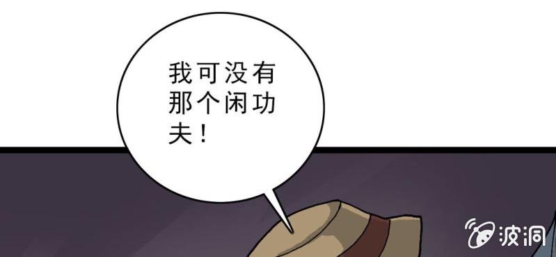 《不可思议少年》漫画最新章节第十九话 面具人的秘密免费下拉式在线观看章节第【55】张图片