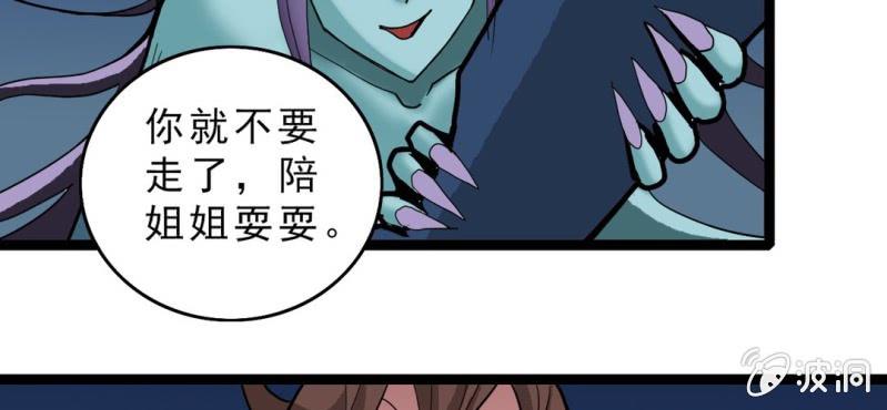 《不可思议少年》漫画最新章节第十九话 面具人的秘密免费下拉式在线观看章节第【6】张图片