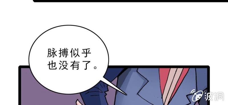 《不可思议少年》漫画最新章节第十九话 面具人的秘密免费下拉式在线观看章节第【73】张图片