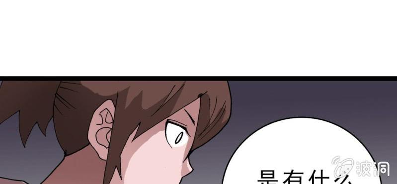 《不可思议少年》漫画最新章节第十九话 面具人的秘密免费下拉式在线观看章节第【93】张图片