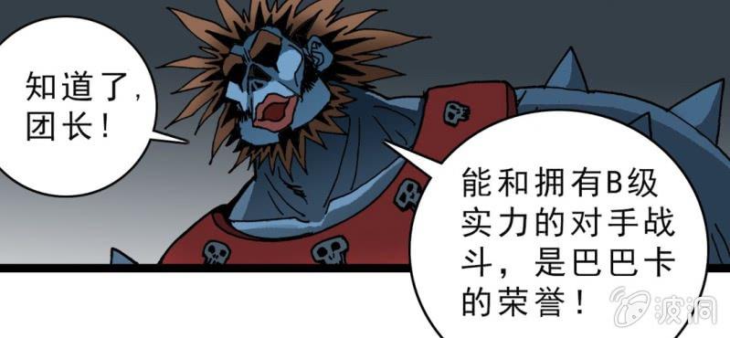 《不可思议少年》漫画最新章节第二十话  界灵玄武免费下拉式在线观看章节第【100】张图片