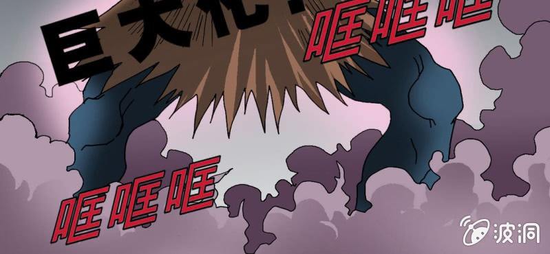 《不可思议少年》漫画最新章节第二十话  界灵玄武免费下拉式在线观看章节第【107】张图片