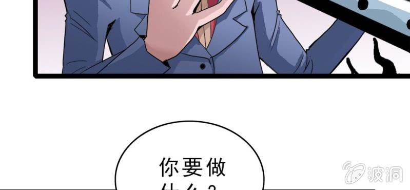 《不可思议少年》漫画最新章节第二十话  界灵玄武免费下拉式在线观看章节第【11】张图片