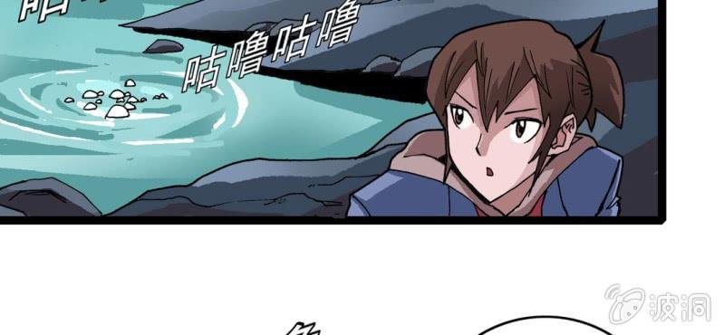 《不可思议少年》漫画最新章节第二十话  界灵玄武免费下拉式在线观看章节第【17】张图片