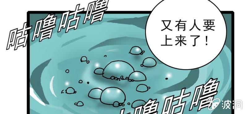 《不可思议少年》漫画最新章节第二十话  界灵玄武免费下拉式在线观看章节第【18】张图片