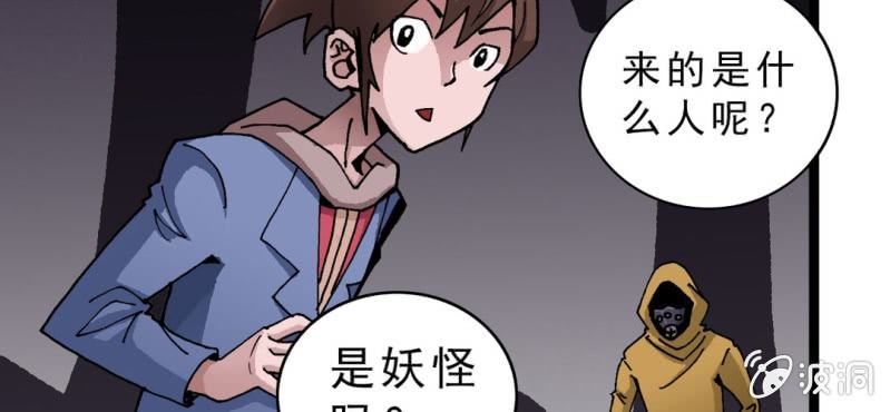 《不可思议少年》漫画最新章节第二十话  界灵玄武免费下拉式在线观看章节第【20】张图片