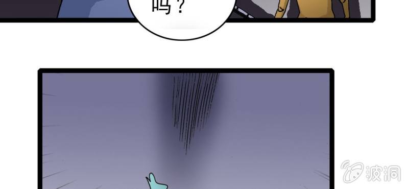 《不可思议少年》漫画最新章节第二十话  界灵玄武免费下拉式在线观看章节第【21】张图片