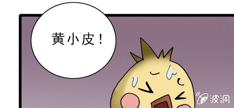 《不可思议少年》漫画最新章节第二十话  界灵玄武免费下拉式在线观看章节第【25】张图片