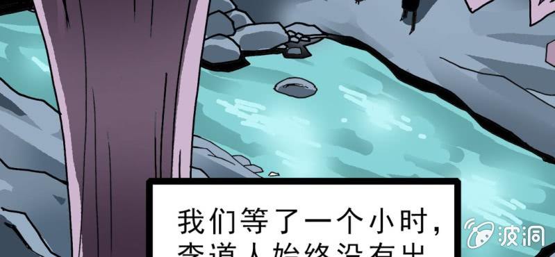 《不可思议少年》漫画最新章节第二十话  界灵玄武免费下拉式在线观看章节第【40】张图片