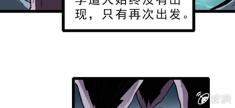 《不可思议少年》漫画最新章节第二十话  界灵玄武免费下拉式在线观看章节第【41】张图片