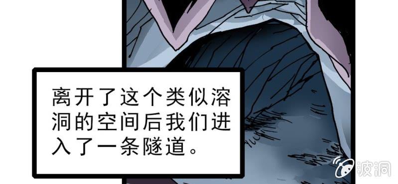 《不可思议少年》漫画最新章节第二十话  界灵玄武免费下拉式在线观看章节第【42】张图片