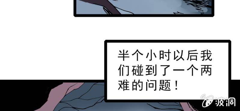 《不可思议少年》漫画最新章节第二十话  界灵玄武免费下拉式在线观看章节第【43】张图片