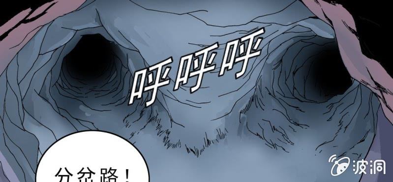 《不可思议少年》漫画最新章节第二十话  界灵玄武免费下拉式在线观看章节第【44】张图片