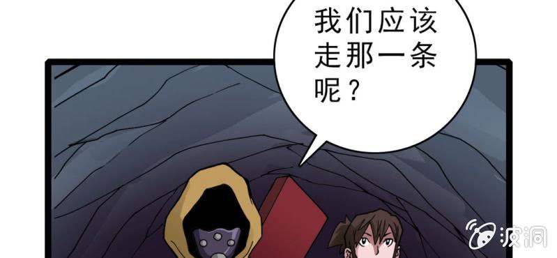 《不可思议少年》漫画最新章节第二十话  界灵玄武免费下拉式在线观看章节第【46】张图片