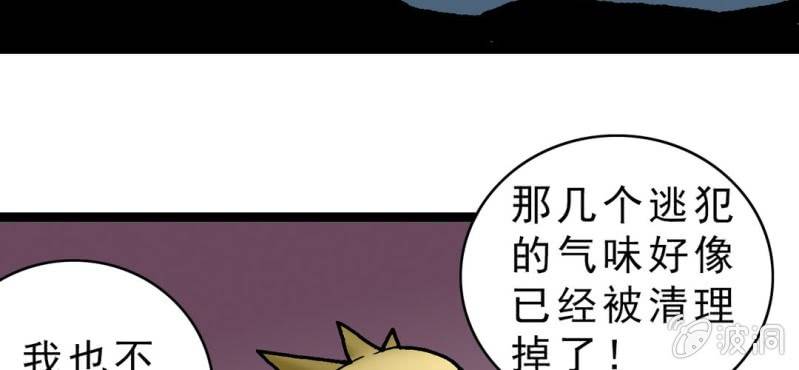 《不可思议少年》漫画最新章节第二十话  界灵玄武免费下拉式在线观看章节第【50】张图片