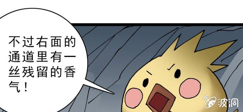 《不可思议少年》漫画最新章节第二十话  界灵玄武免费下拉式在线观看章节第【52】张图片