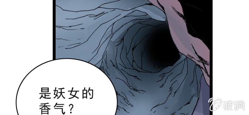 《不可思议少年》漫画最新章节第二十话  界灵玄武免费下拉式在线观看章节第【54】张图片