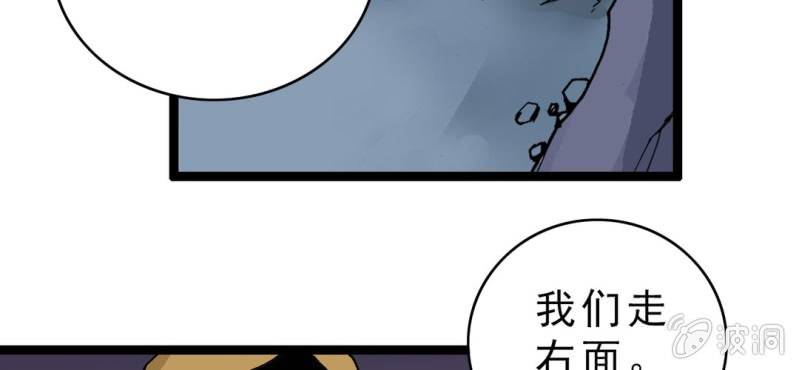 《不可思议少年》漫画最新章节第二十话  界灵玄武免费下拉式在线观看章节第【55】张图片